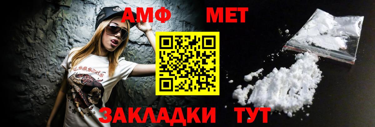АМФ Розовый Рыбинск
