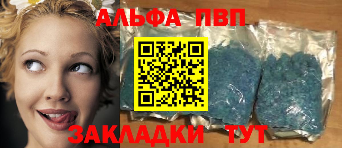APVP крисы CK Рыбинск