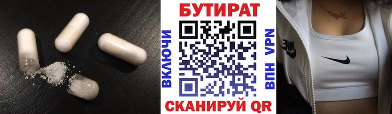 где купить наркоту  Рыбинск  БУТИРАТ 1.4BDO 