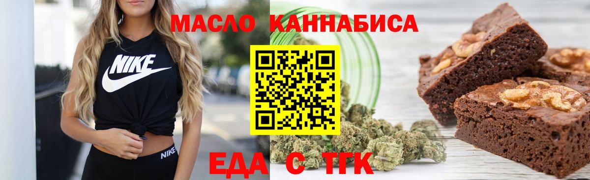 Рыбинск  Печенье с ТГК марихуана  Вход с VPN 