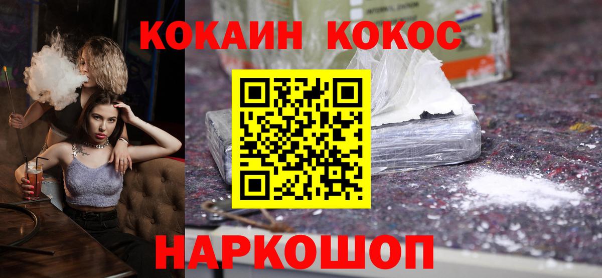 Кокаин FishScale Рыбинск