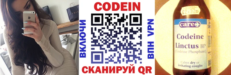 наркота  MEGA онион  Codein напиток Lean (лин)  Рыбинск 