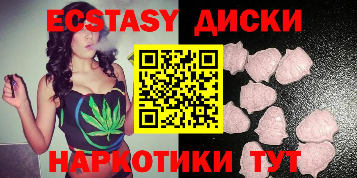 Ecstasy 280 MDMA  Ecstasy  Рыбинск  Вход с VPN 