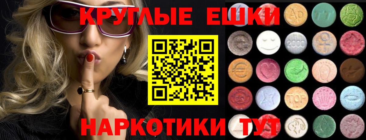 ЭКСТАЗИ XTC Рыбинск