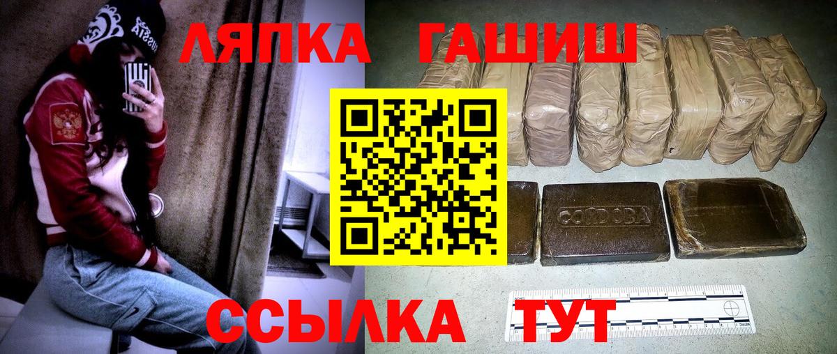 Гашиш убойный  ГАШИШ ice o lator  Вход с VPN  цена наркотик  Рыбинск 