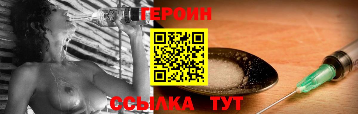 Рыбинск  Героин гречка  Вход с VPN 