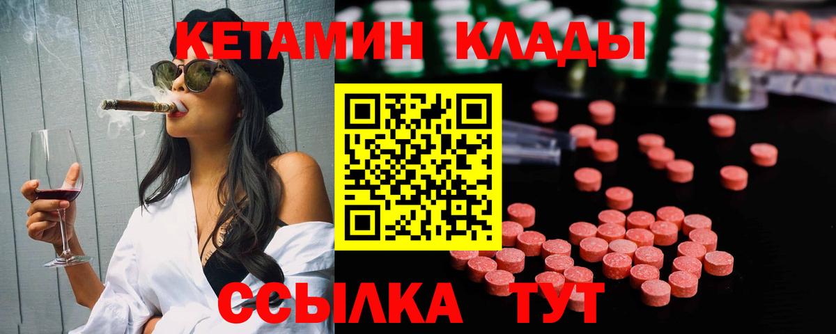 Рыбинск  КЕТАМИН ketamine  Вход с VPN 