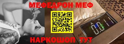 мефедрон VHQ Донской