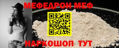 MESCALINE Донецк