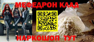 MESCALINE Донецк