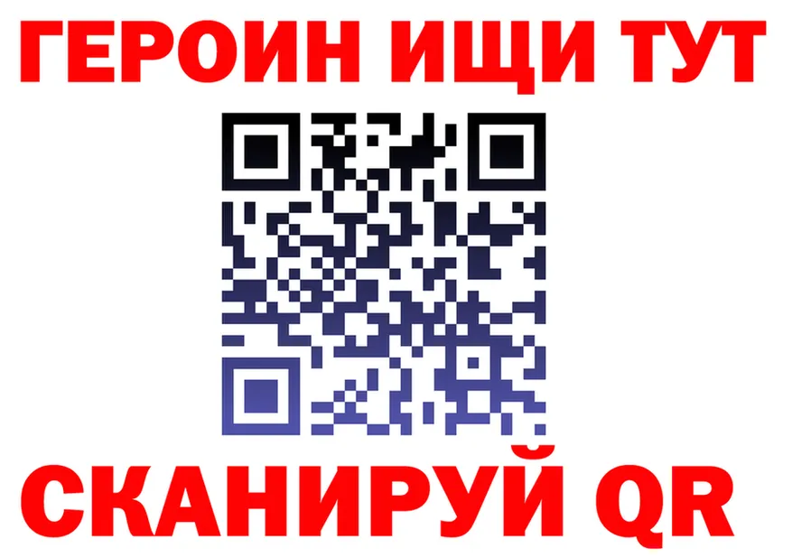 ГЕРОИН VHQ ССЫЛКА площадка omg Рыбинск