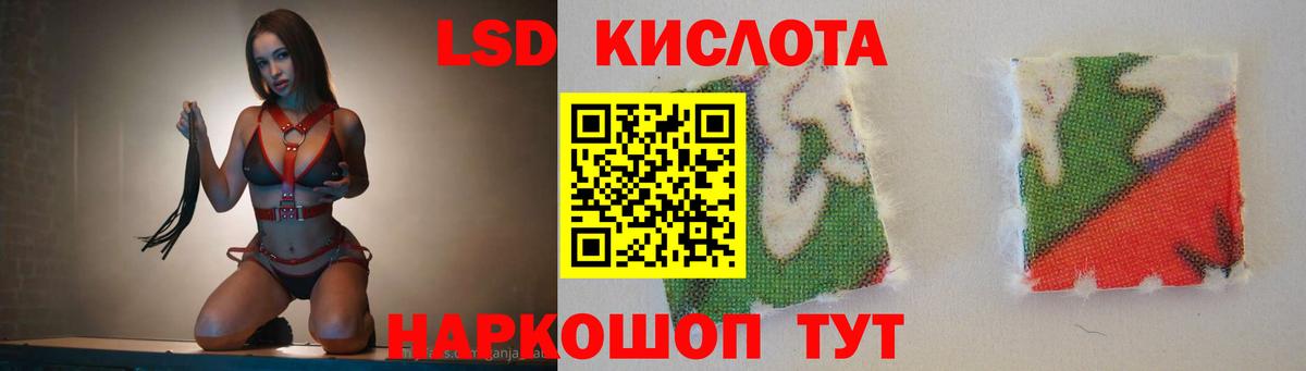 LSD-25 экстази кислота Рыбинск