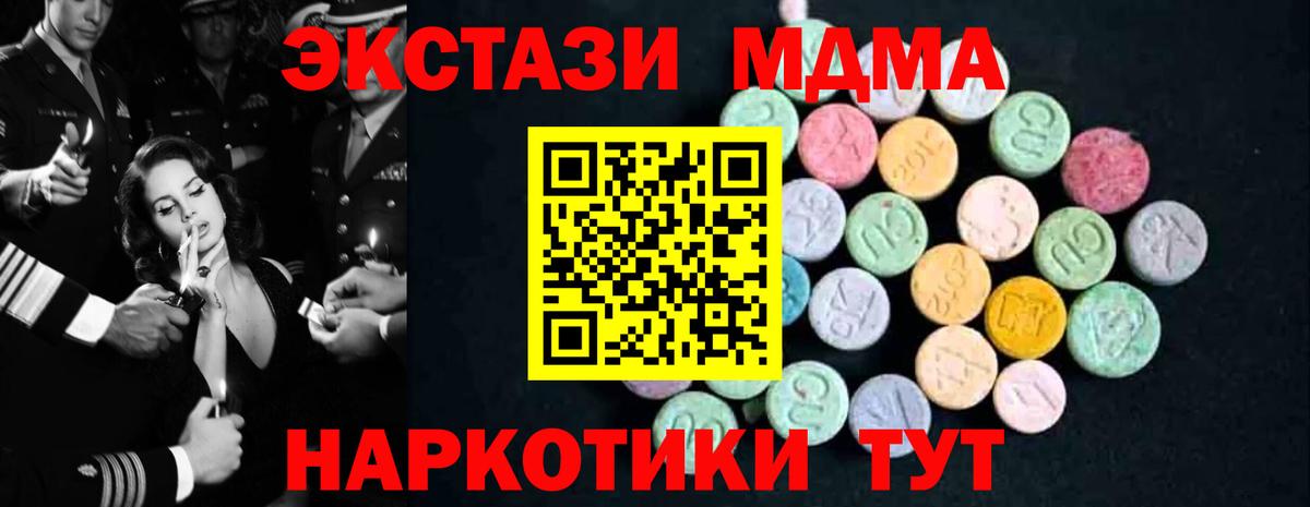 МДМА Molly  Вход с VPN  Рыбинск  MDMA crystal 