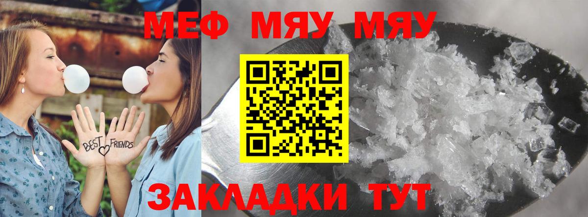 Меф 4 MMC  Вход с VPN  МЯУ-МЯУ  Рыбинск 