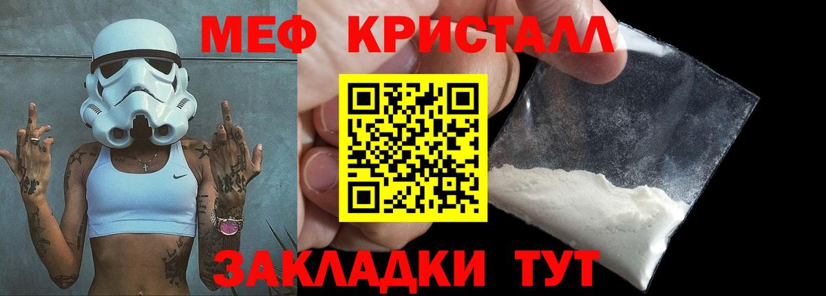 Меф мяу мяу кристаллы Рыбинск