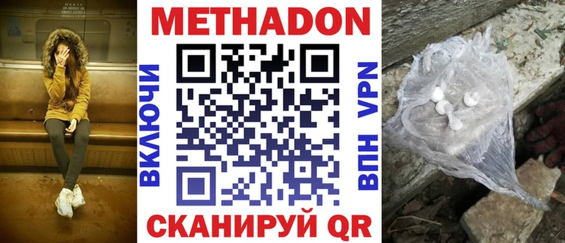 Метадон кристалл  Рыбинск 