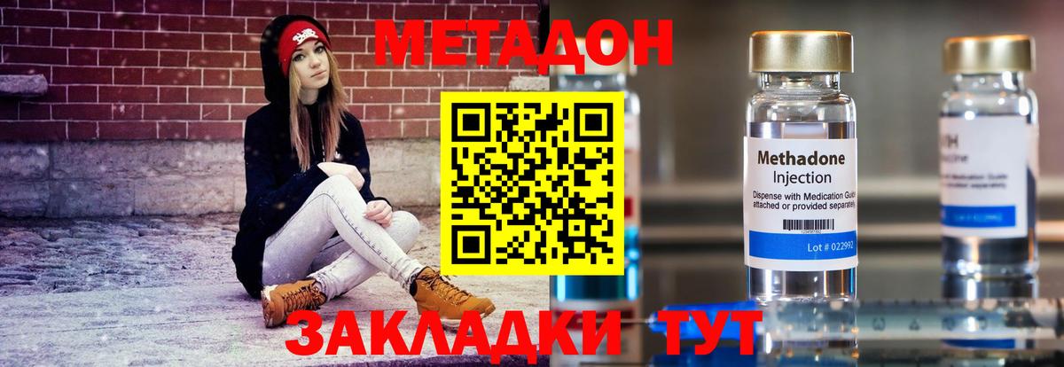 Рыбинск  МЕТАДОН methadone  Вход с VPN 