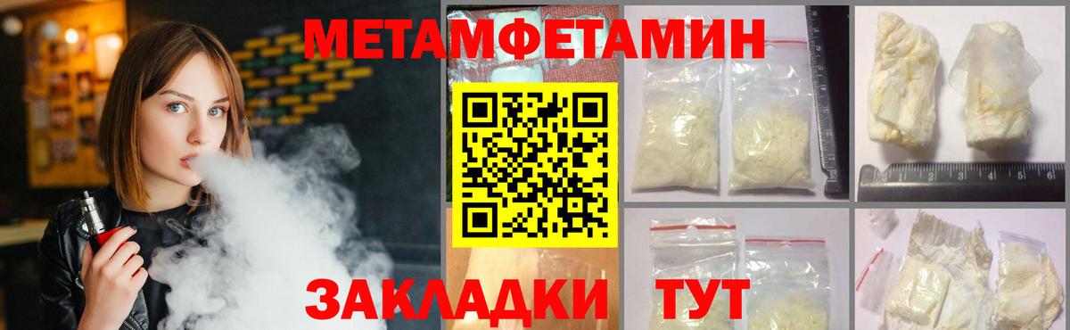 Рыбинск  Метамфетамин Methamphetamine  Вход с VPN 