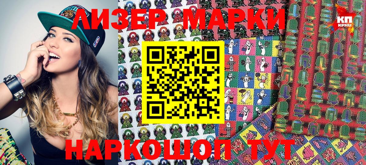 Марки NBOMe 1500мкг  Вход с VPN  Рыбинск 