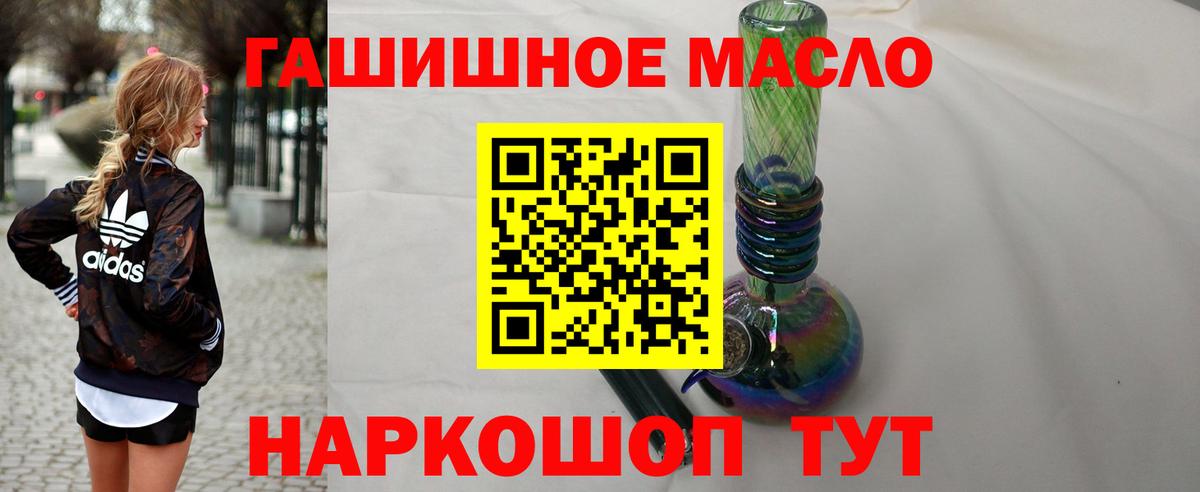 Рыбинск  Дистиллят ТГК THC oil  Вход с VPN  продажа наркотиков  ТГК концентрат 