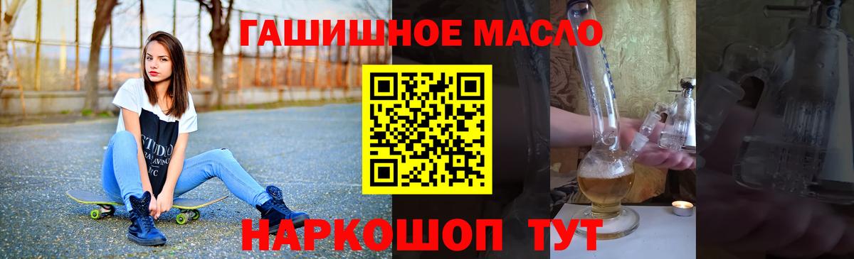 Дистиллят ТГК THC oil Рыбинск