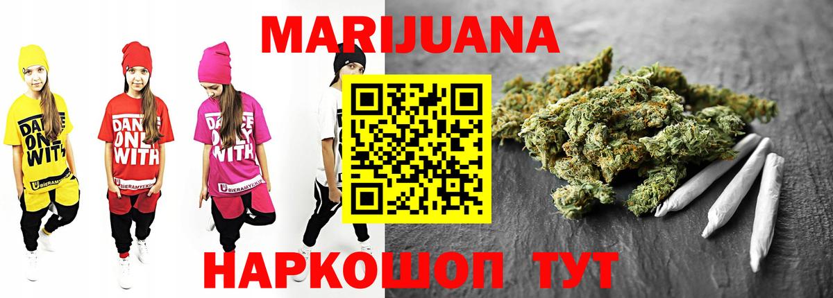 Шишки марихуана сатива  Вход с VPN  Каннабис Amnesia  Рыбинск 
